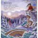 聖誕森林的故事(繪本)TALES FORM CHRITMAS WOOD